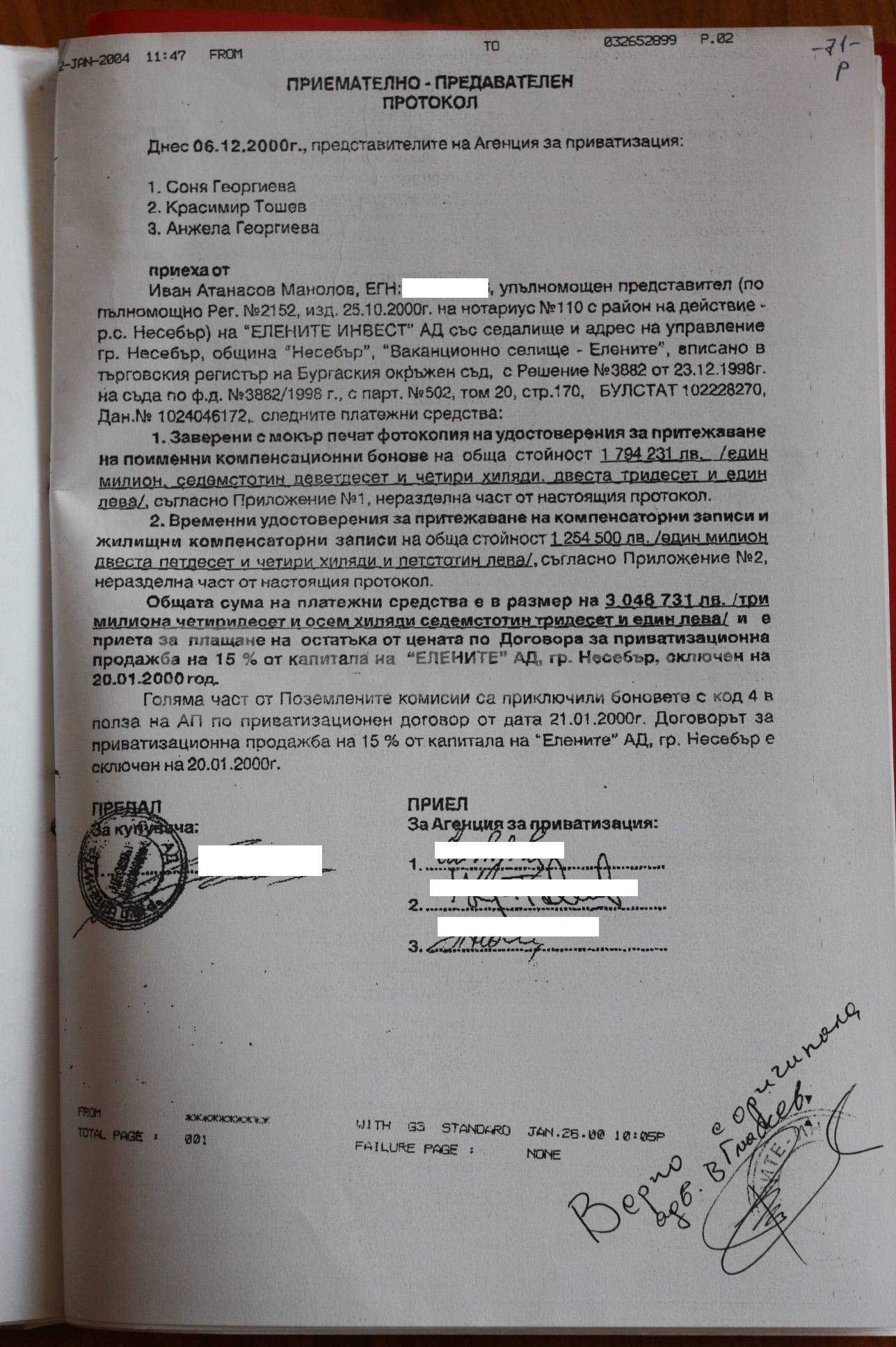Вълчо (Ветко) Арабаджиев плаща през 2000 г. 15 процента от акциите на ВС 
